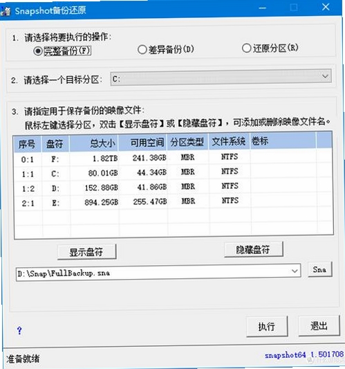 SnapDraw-Free运行截图