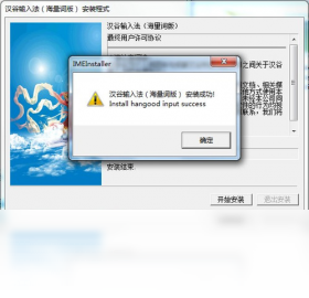 汉谷拼形输入法手机版下载安装界面截图