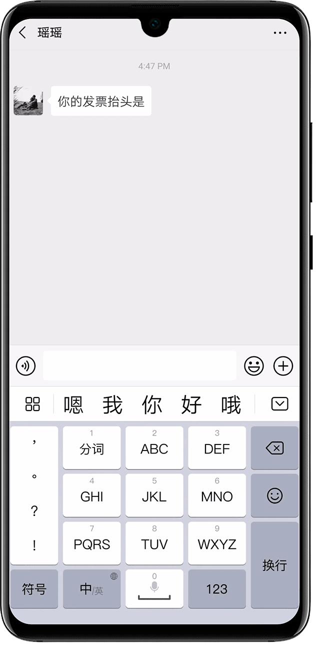 汉谷拼形输入法手机版设置界面自定义短语