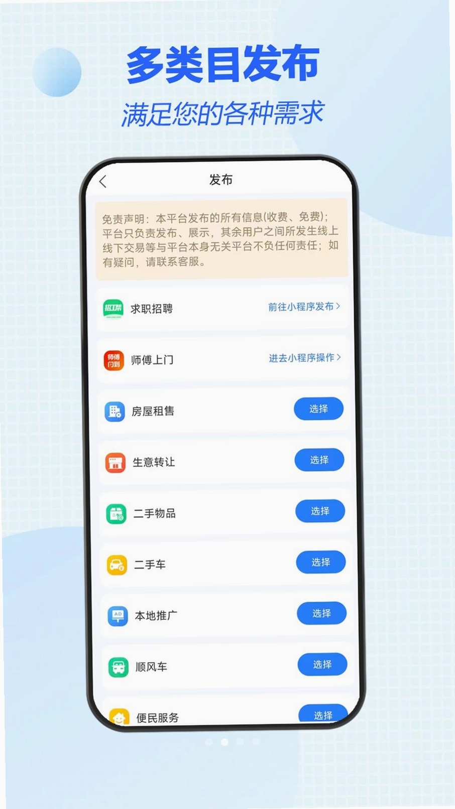 微生活圈运行截图