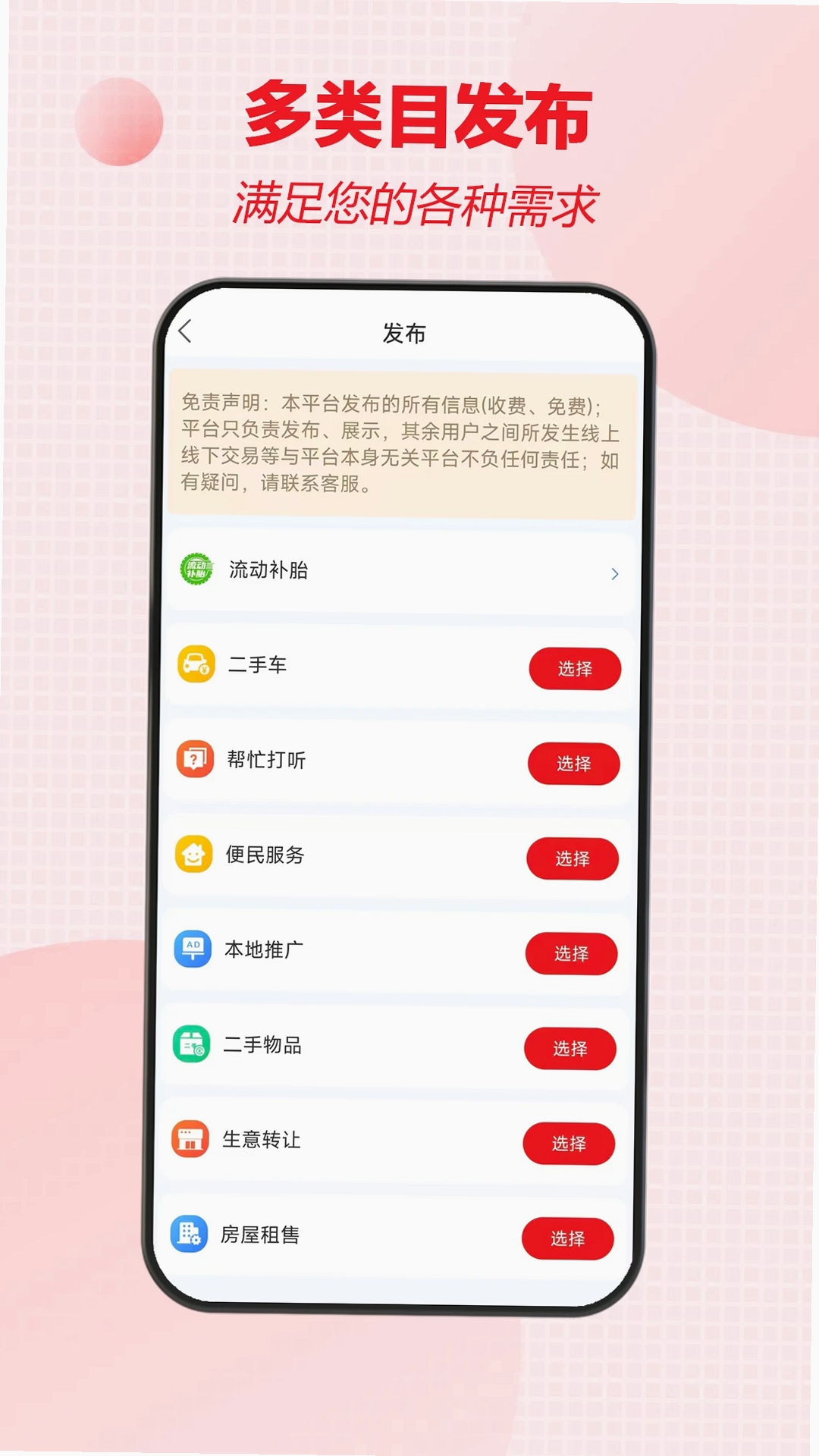 微生活圈运行截图