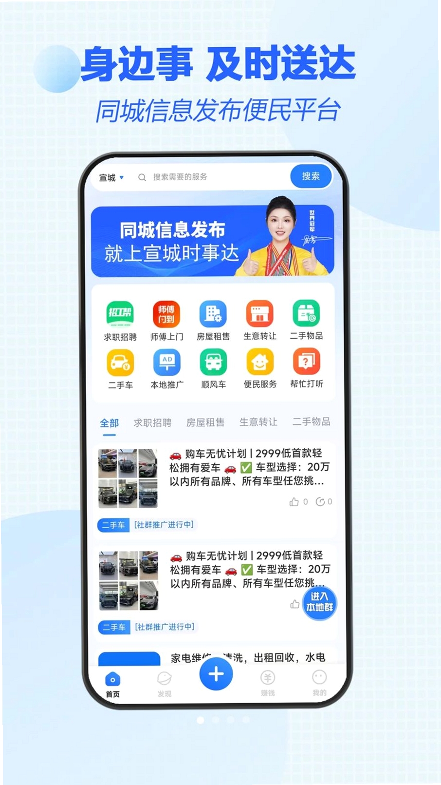 微生活圈运行截图