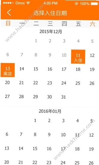 芯芯购APP安装教程