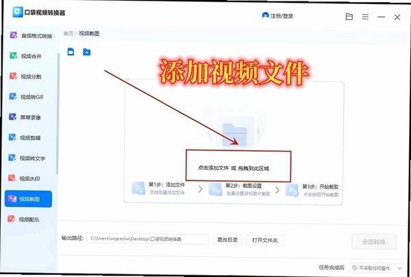 Sothink FLV Player 视频转换 功能截图