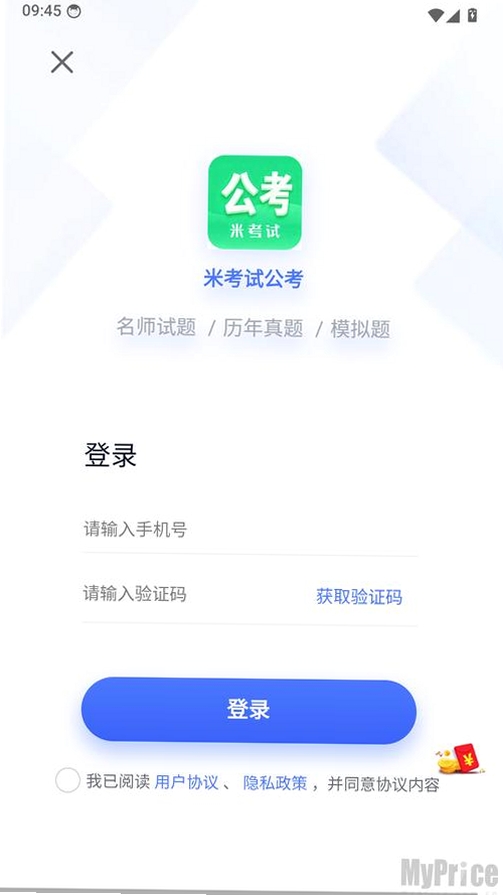 米考试建工运行截图