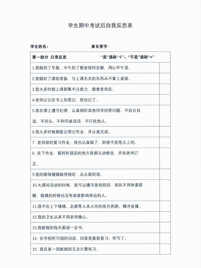 米考试建工学习报告截图