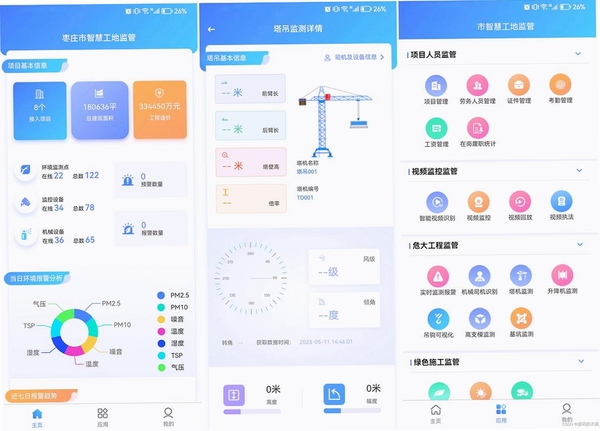 米考试建工运行截图