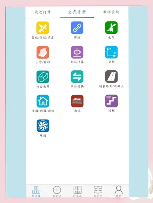 米考试建工运行截图