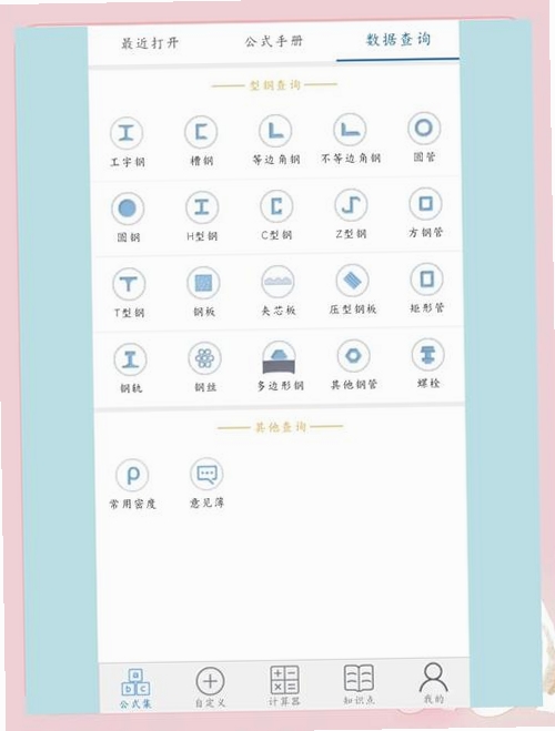 米考试建工运行截图