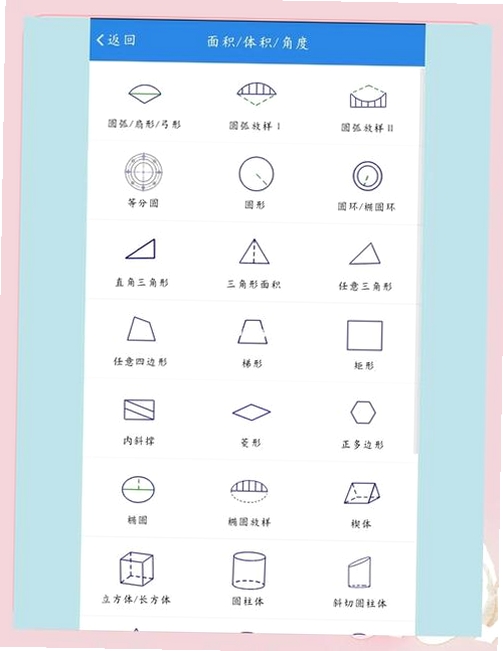 米考试建工运行截图