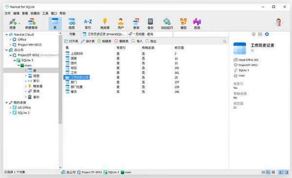 SQLiteManager运行截图
