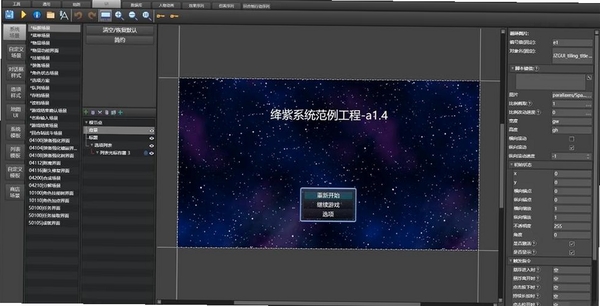 STDUXMLEditor运行截图