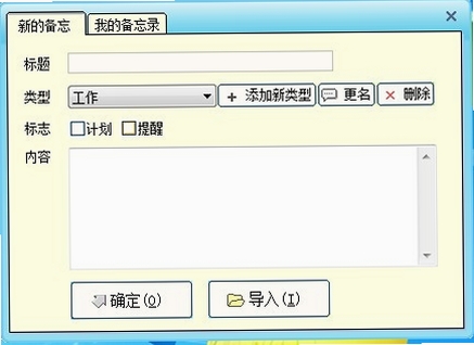 Sweet小秘书运行截图