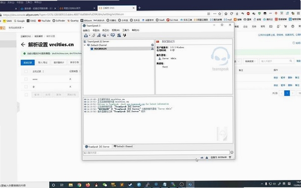 TeamSpeak3TeamSpeak 3运行截图