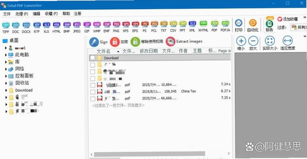 Total Doc Converter运行截图