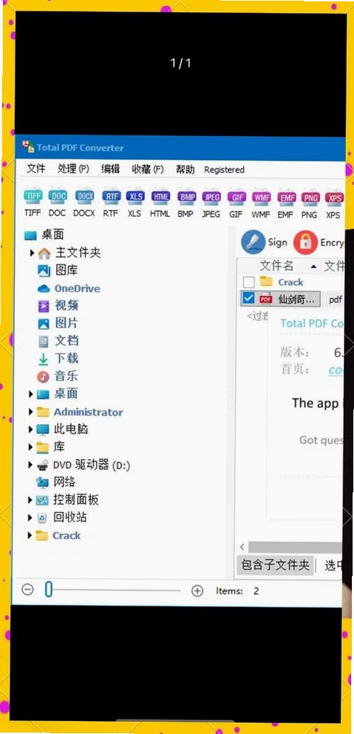 Total Doc Converter运行截图