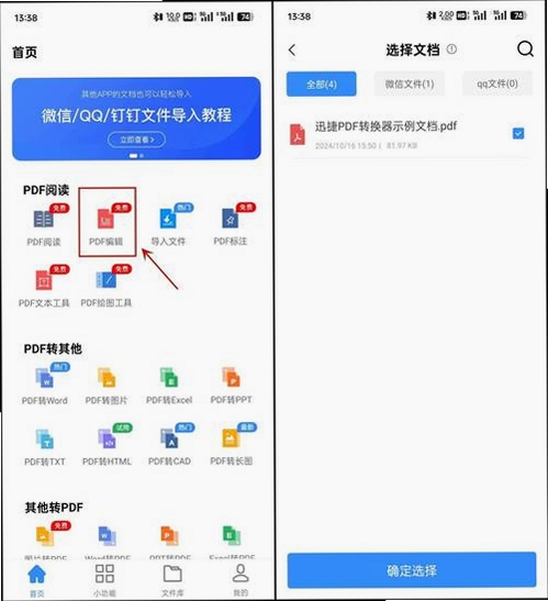 TXT2pdf运行截图