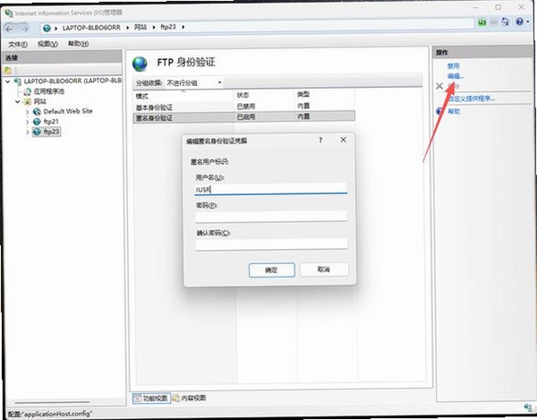U-ftpServer运行截图