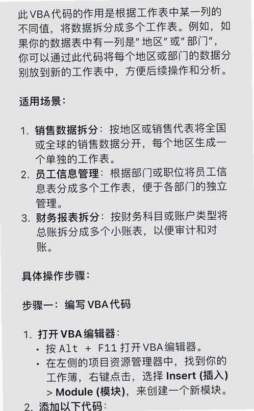 VBA Password Bypasser安装教程