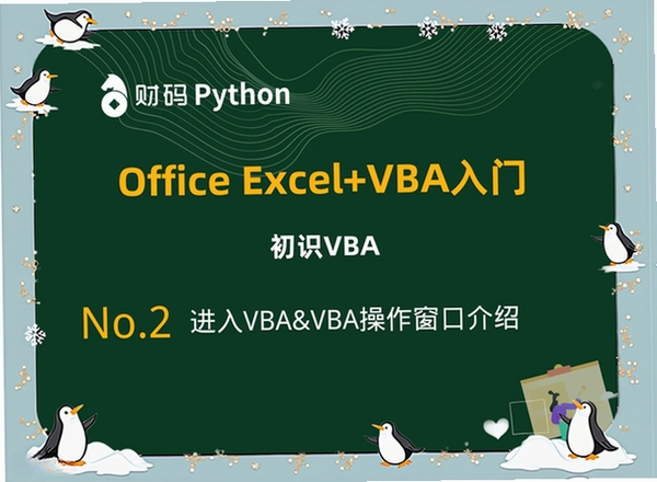 VBAPasswordBypasser运行截图