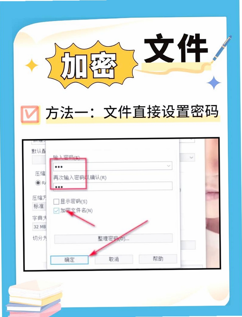 U盘文件夹加密助手 加密步骤