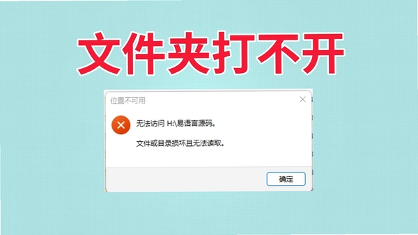 U盘文件夹加密助手 打不开
