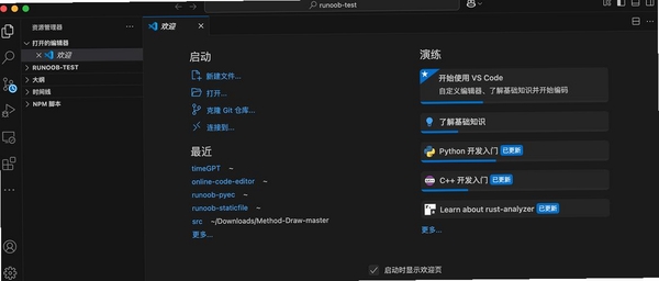 VSO Downloader 安装步骤 设置界面