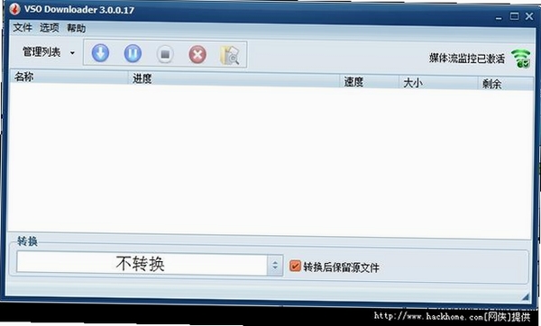 VSO Downloader运行截图
