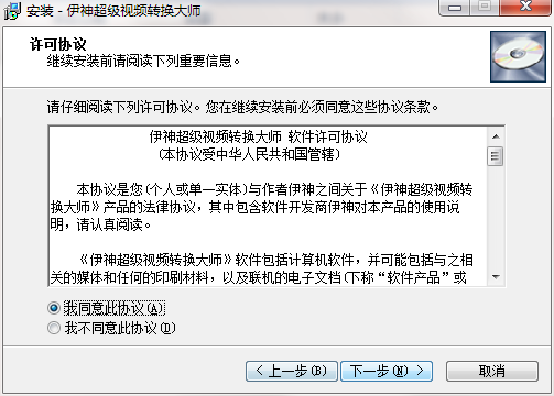 伊神超级视频转换大师 提取音频 转MP3 实用功能