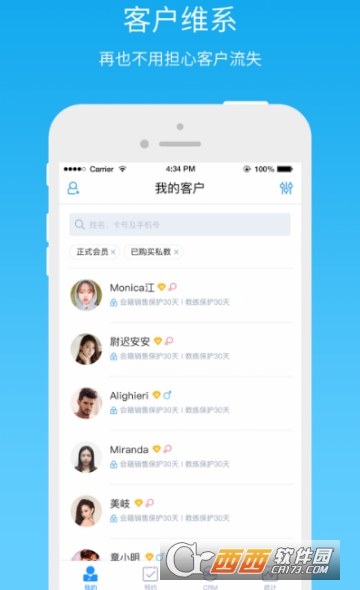 三体云动健康管理