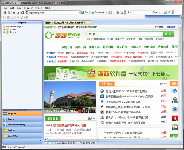 WebZip运行截图