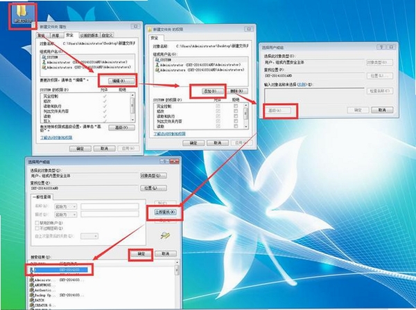 windows7彩色文件夹 安装教程