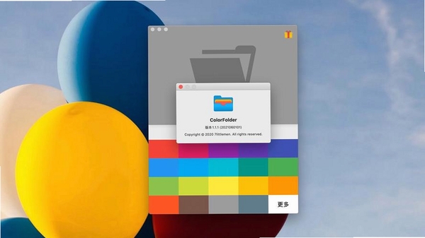 windows7彩色文件夹运行截图