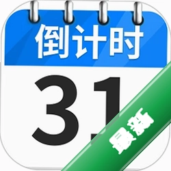 倒数纪念日Dayv1.8.3 倒数日提醒工具