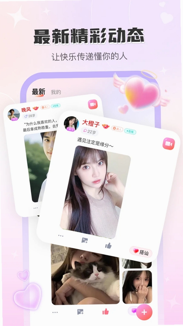 觅话运行截图