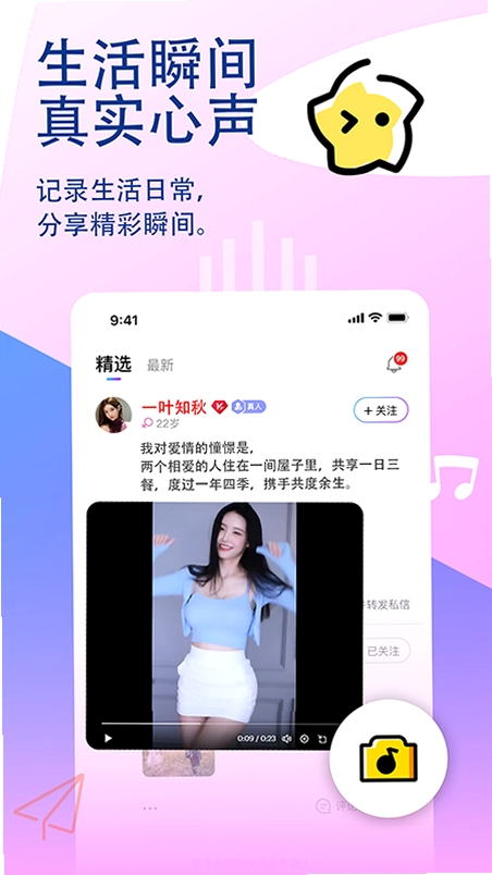 觅话运行截图