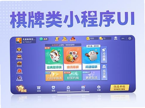 尚尚宁夏麻将运行截图