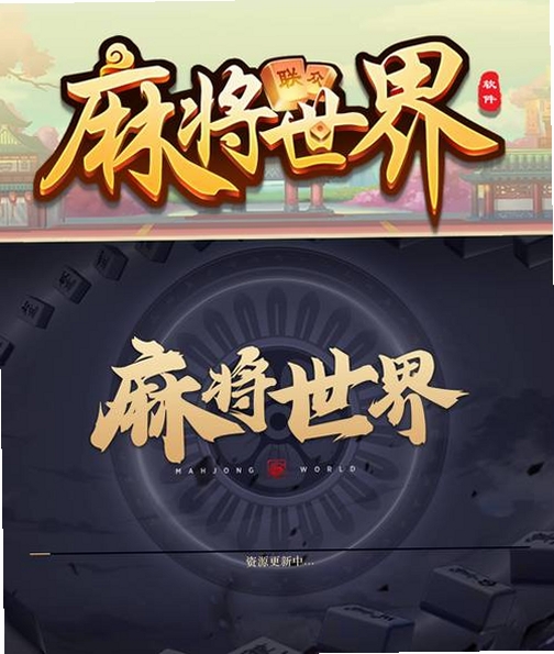 尚尚宁夏麻将运行截图