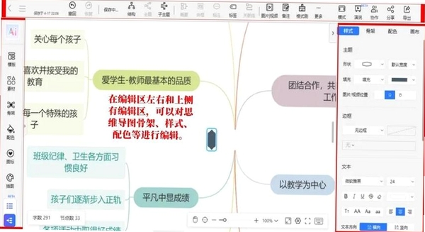 一棵树逻辑表达运行截图