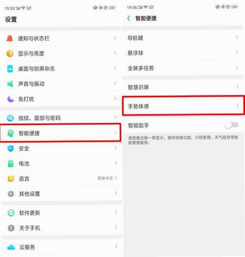 富贵大鹅 安装教程 安卓手机设置界面