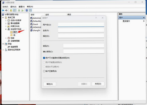 WeareFtpClient运行截图