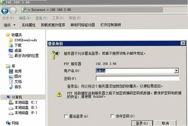 WeareFtpClient运行截图