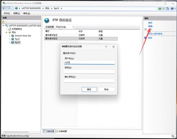 WeareFtpClient运行截图