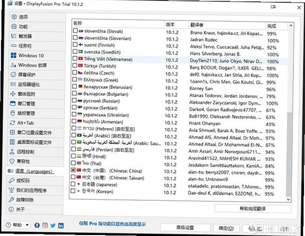 WinFF运行截图