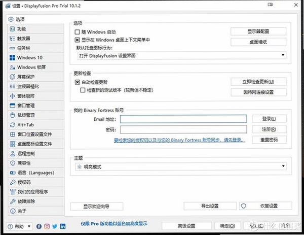 WinFF运行截图
