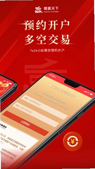 赢天下运行截图