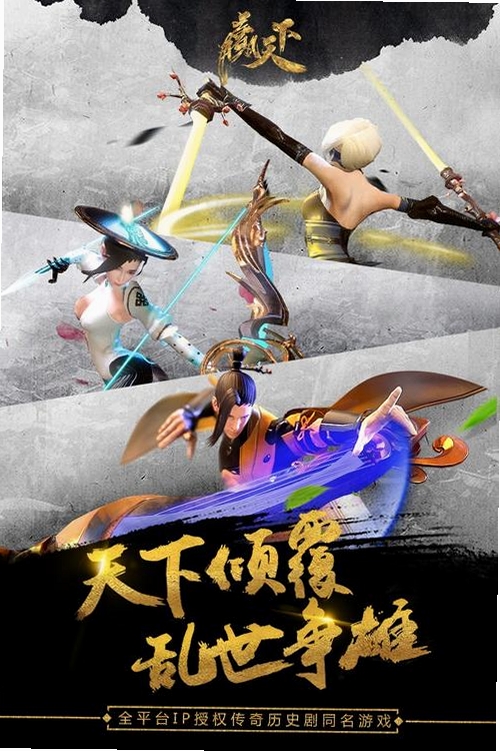 赢天下运行截图