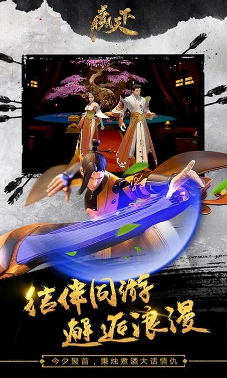赢天下运行截图