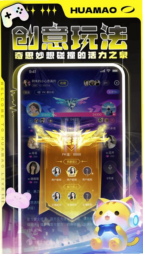 偷花猫运行截图