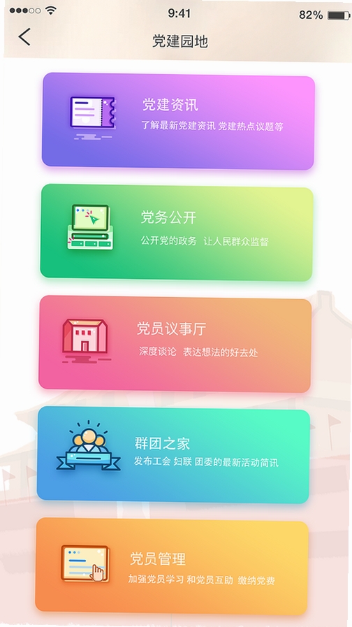偷花猫运行截图
